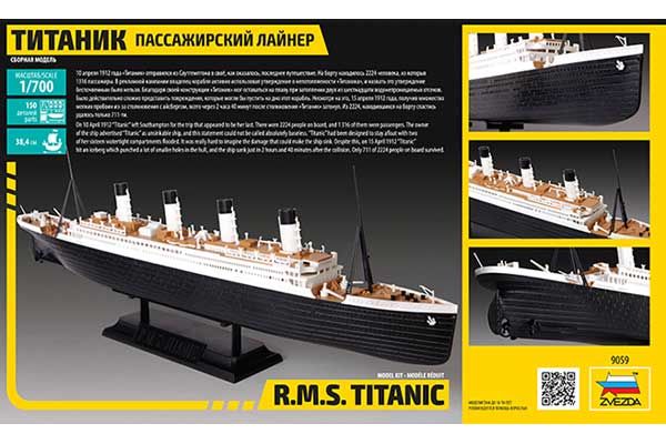 Titanic (Zvezda 9059) 1/700