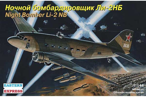Ли-2НБ (Eastern Express 14433) 1/144 Ли-2НБ (Eastern Express 14433) 1/144
