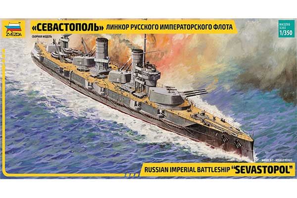 Лінкор "Севастополь" (ZVEZDA 9040) 1/350 Лінкор "Севастополь" (ZVEZDA 9040) 1/350