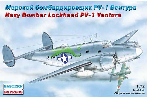 Lockheed Ventura PV-1 (Eastern Express 72267) 1/72 Lockheed Ventura PV-1 (Eastern Express 72267) 1/72