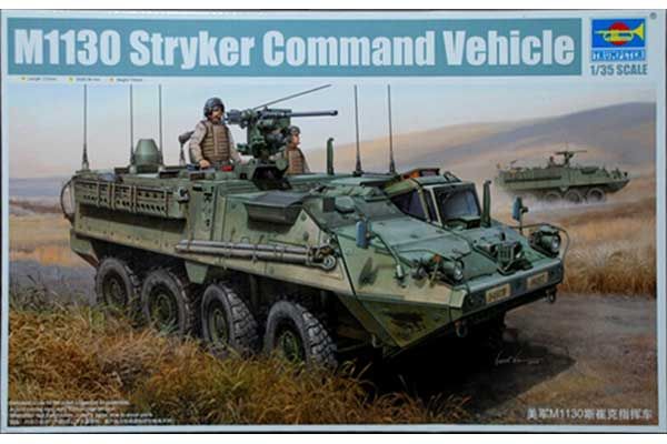 M1130 Stryker Command Vehicle (Trumpeter 00397) 1/35