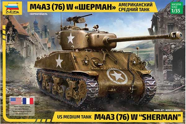 М4А3 (76) W «ШЕРМАН» (ZVEZDA 3676) 1/35