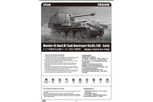 Marder III Ausf.M Tank Destroyer Sd.Kfz.138 - Early (Hobby Boss 80169) 1/35