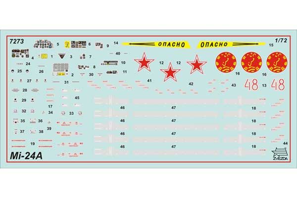 Мі-24А (ZVEZDA 7273) 1/72