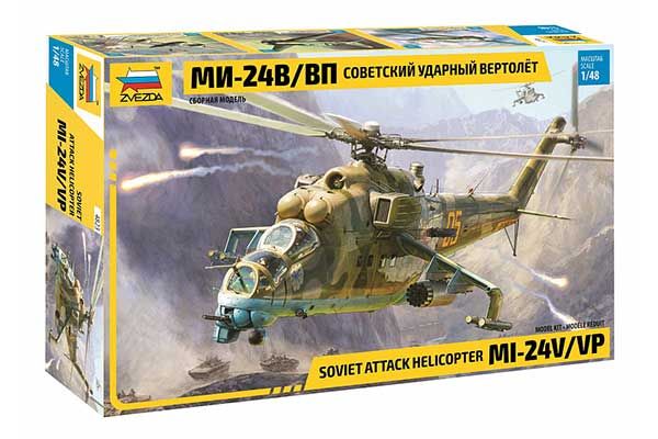 Ми-24В/ВП (ZVEZDA 4823) 1/48