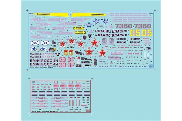 Ми-24В/ВП (ZVEZDA 4823) 1/48