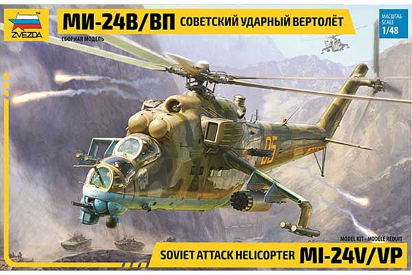 Ми-24В/ВП (ZVEZDA 4823) 1/48