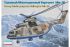 Ми-26 ВВС (Eastern Express 14502) 1/144