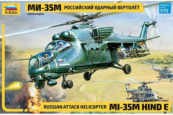 Ми-35М (ZVEZDA 7276) 1/72 Ми-35М (ZVEZDA 7276) 1/72