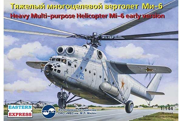 Мі-6 ранній ВПС (Eastern Express 14506) 1/144 Мі-6 ранній ВПС (Eastern Express 14506) 1/144