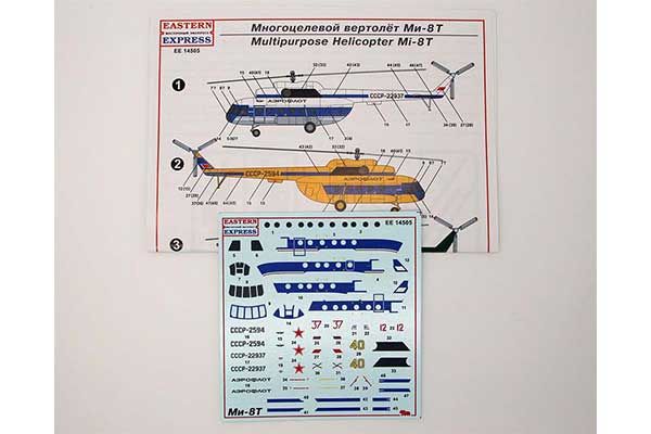 Мі-8Т (Eastern Express 14505) 1/144