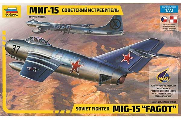 МіГ-15 (ZVEZDA 7317) 1/72