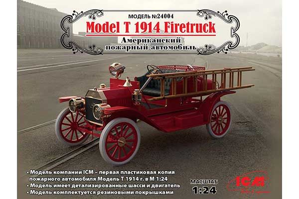 Model T 1914 г. пожарный автомобиль (ICM 24004) 1/24 Model T 1914 г. пожарный автомобиль (ICM 24004) 1/24