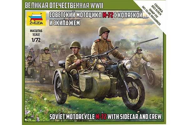 Мотоцикл М-72 с коляской и экипажем (ZVEZDA 6277) 1/72