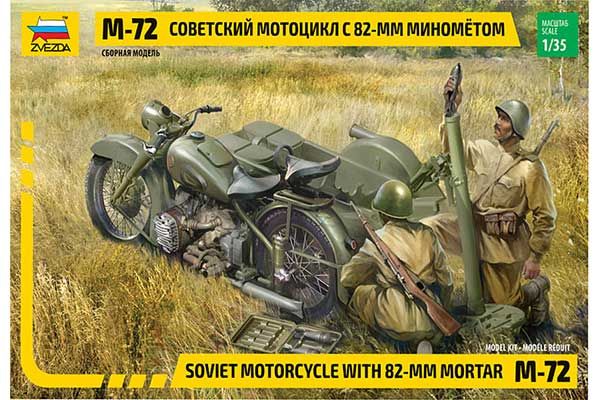 Мотоцикл М-72 с минометом (ZVEZDA 3651) 1/35