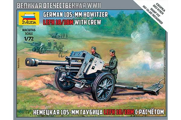 Німецька 105-мм гаубиця з розрахунком (ZVEZDA 6121) 1/72