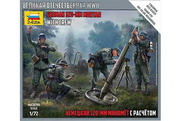 Німецький 120-мм міномет з розрахунком (ZVEZDA 6268) 1/72