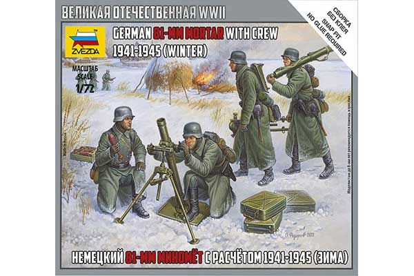 Німецький 81-мм міномет з розрахунком 1941-1945 рр (зима) (ZVEZDA 6209) 1/72