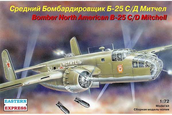 North American B-25 Mitchell (Eastern Express 72253) 1/72 North American B-25 Mitchell (Eastern Express 72253) 1/72