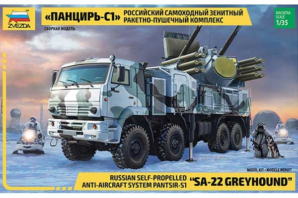 Панцирь-С1 (ZVEZDA 3698) 1/35