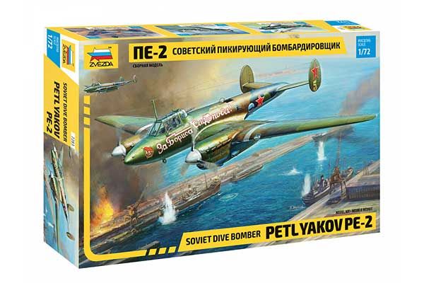 Пе-2 (ZVEZDA 7283) 1/72