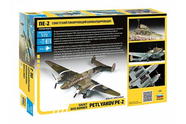 Пе-2 (ZVEZDA 7283) 1/72