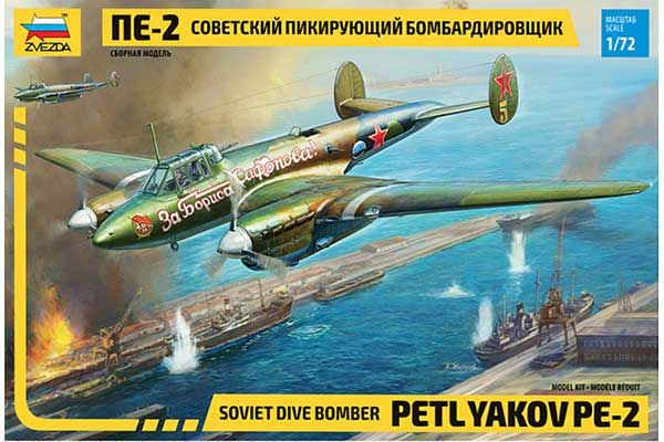 Пе-2 (ZVEZDA 7283) 1/72