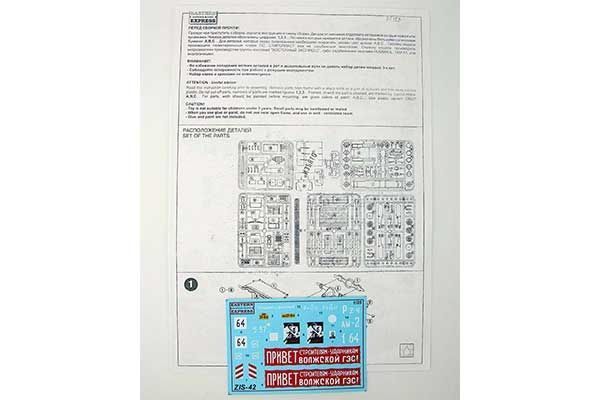 Полугусеничный грузовик ЗиС-42 (Eastern Express 35153) 1/35