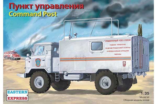 Пункт управления на базе ГАЗ-66 (Eastern Express 35134) 1/35 Пункт управления на базе ГАЗ-66 (Eastern Express 35134) 1/35