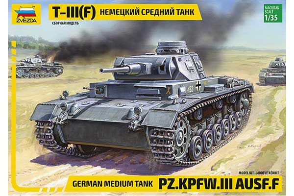 Pz. Kpfw. III Ausf.F (ZVEZDA 3571) 1/35