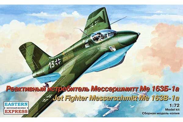 Реактивный истребитель Ме 163 (Eastern Express 72228) 1/72 Реактивный истребитель Ме 163 (Eastern Express 72228) 1/72