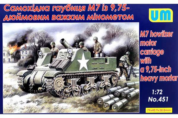 Самоходная гаубица М7 с 9,75-дюймовым тяжелым минометом (UNIMODELS 451) 1/72 Самоходная гаубица М7 с 9,75-дюймовым тяжелым минометом (UNIMODELS 451) 1/72