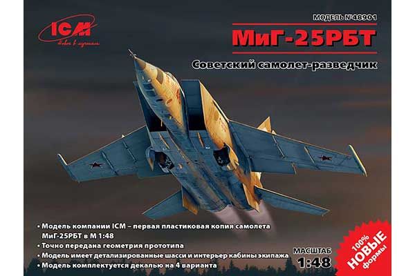 МиГ-25 РБТ (ICM 48901) 1/48 МиГ-25 РБТ (ICM 48901) 1/48