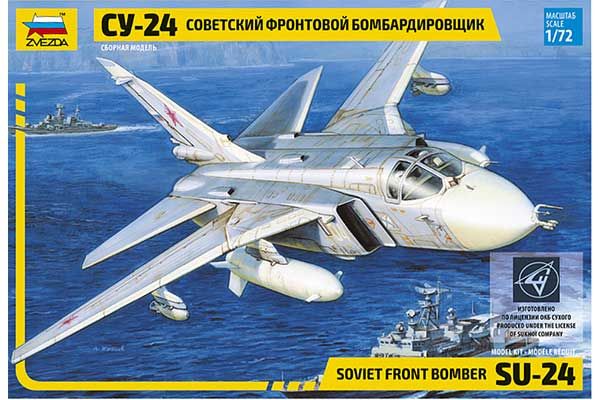 Су-24  (ZVEZDA 7265) 1/72 Су-24  (ZVEZDA 7265) 1/72