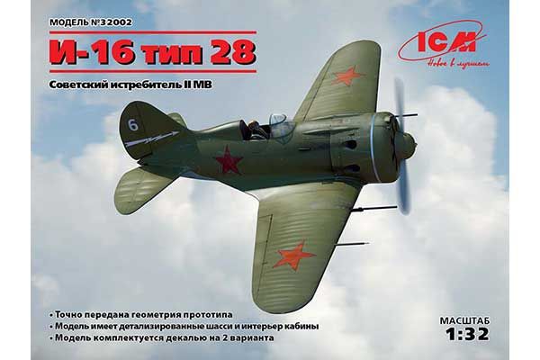 И-16 тип 28 (ICM32002) 1/32 И-16 тип 28 (ICM32002) 1/32