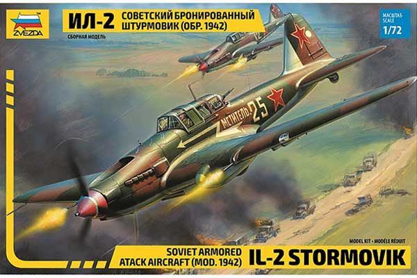 Ил-2 (Zvezda 7279) 1/72 Ил-2 (Zvezda 7279) 1/72