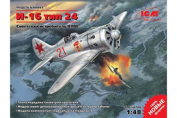 Поликарпов И-16 тип 24  (ICM 48097) 1/48 Поликарпов И-16 тип 24  (ICM 48097) 1/48