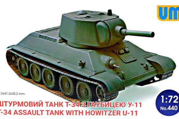 Штурмовой танк T-34 с гаубицей У-11 (UNIMODELS 440) 1/72