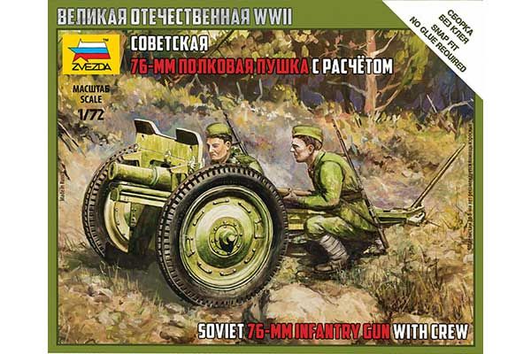 Радянська 76-мм полкова гармата з розрахунком (ZVEZDA 6145) 1/72