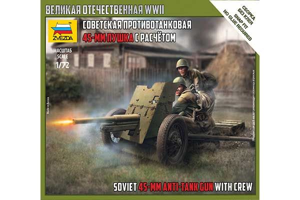 Радянська протитанкова 45-мм гармата з розрахунком (ZVEZDA 6112) 1/72