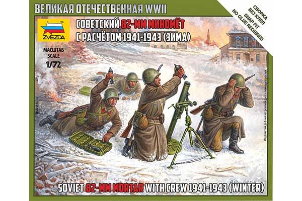 Радянський 82-мм міномет з розрахунком 1941-1943 рр (зима) (ZVEZDA 6208) 1/72