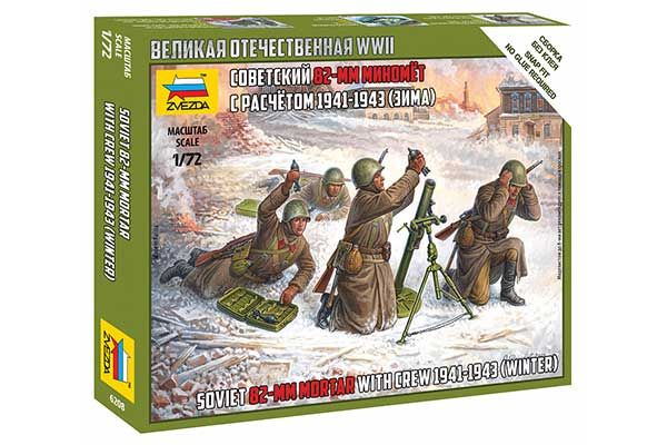 Радянський 82-мм міномет з розрахунком 1941-1943 рр (зима) (ZVEZDA 6208) 1/72