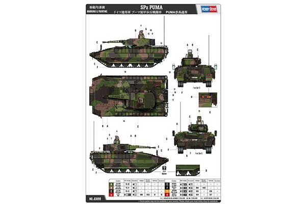 SPz PUMA (Hobby Boss 83899) 1/35