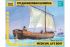 Средневековая шлюпка (ZVEZDA 9033) 1/72