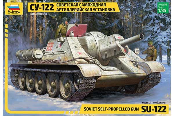 СУ-122 (ZVEZDA 3691) 1/35
