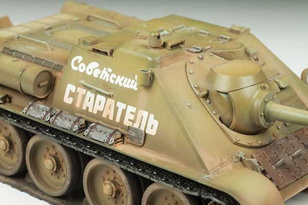 СУ-85 (ZVEZDA 3690) 1/35