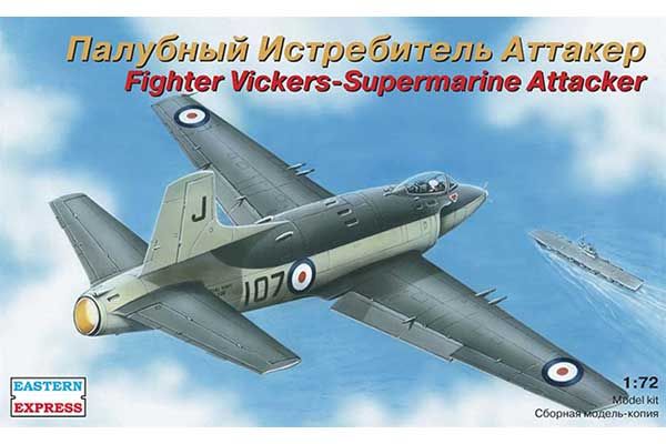Supermarine Attacker (Eastern Express 72276) 1/72 Supermarine Attacker (Eastern Express 72276) 1/72