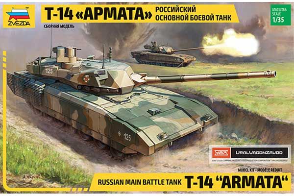 Т-14 "Армата" (ZVEZDA 3670) 1/35 Т-14 "Армата" (ZVEZDA 3670) 1/35