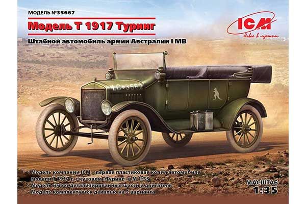 T 1917 г Туринг (ICM 35667) 1/35