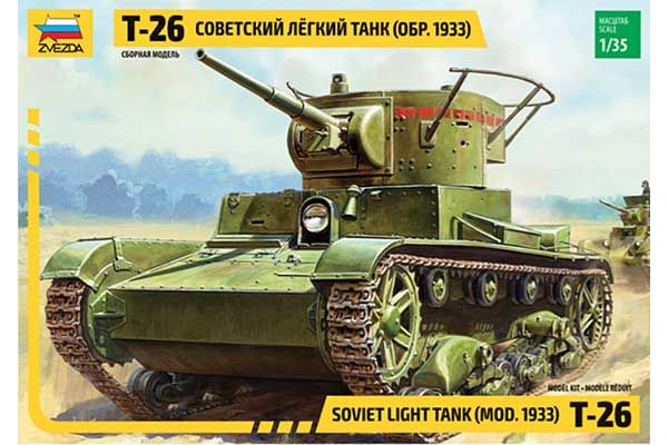 Т-26 (обр. 1933 г.) (ZVEZDA 3538) 1/35 Т-26 (обр. 1933 г.) (ZVEZDA 3538) 1/35